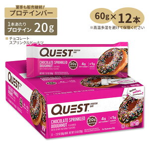 NGXgj[gV veCo[ `R[g XvNh[ic 12{ e60g (2.12oz) Quest Nutrition PROTEIN BARS CHOCOLATE SPRINKLED DOUGHNUT FLAVOR ^pNy񂹏izy