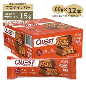 NGXgj[gV q[[veCo[ `R[gLs[J 12{ e60g (2.12oz) Quest Nutrition HERO PROTEIN BAR CHOCOLATE CARAMEL PECAN FLAVORy񂹏izy킹Ĕ