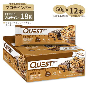 yMAX1040~OFFN[|zNGXgj[gV veCo[ fBbv`R[g`bv NbL[ 12{ e50g (1.76oz) Quest Nutrition PROTEIN BARS DIPPED CHOCOLATE CHIP COOKIE DOUGH FLAVOR ^p
