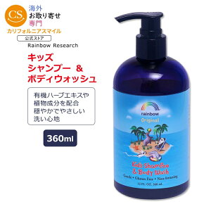 ���C���{�[���T�[�` �L�b�Y�V�����v�[ & �{�f�B�E�H�b�V�� 360ml (12oz) Rainbow Research Kids Shampoo & Body Wash Original Scent �A������ �n�[�u �r�I�`�� ��h���� �}�C���h �₳�����y�����񂹏��i�z�y