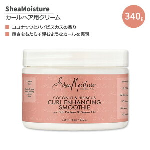 VACX`[ J[ GnVO X[W[ RRibcƃnCrXJX̍ 340g (12 oz) SheaMoisture Coconut & Hibiscus Curl Enhancing Smoothie wAPAy񂹏izy킹Ĕ