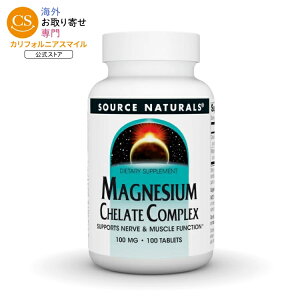 �\�[�X�i�`�������Y �}�O�l�V�E���L���[�g �R���v���b�N�X 100mg 100�� Source Naturals Magnesium Chelate Complex 100 mg 100 Tablet �y�����񂹏��i�z�y���킹�Ĕ��������z