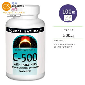 �\�[�X�i�`�������Y C-500 �r�^�~��C 500mg ���[�Y�q�b�v�z�� 100�� �^�u���b�g Source Naturals C-500 With Rose Hips 100 Tablets �T�v�������g �r�^�~�� ���[�Y�q�b�v �A�X�R���r���_ �r�^�~���T�v���y����