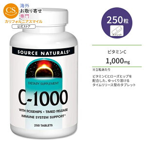 �\�[�X�i�`�������Y C-1000 �r�^�~��C 1000mg ���[�Y�q�b�v�z�� 250�� �^�u���b�g Source Naturals C-1000 With Rose Hips 250 Tablets �T�v�������g �r�^�~�� ���[�Y�q�b�v �^�C�������[�X �������y������