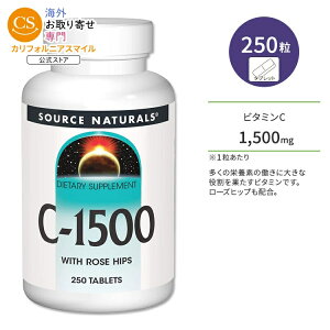 �\�[�X�i�`�������Y C-1500 �r�^�~��C 1500mg ���[�Y�q�b�v�z�� 250�� �^�u���b�g Source Naturals C-1500 With Rose Hips 250 Tablets �T�v�������g �r�^�~�� ���[�Y�q�b�v ���Z�x�y�����񂹏��i�z�y���킹��