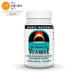 �\�[�X�i�`�������Y �r�^�~��E 400IU �V�Rd-�A���t�@�g�R�t�F���[�� 50�� Source Naturals Vitamin E 400 IU d-alpha Tocopherol 50 Tablet �y�����񂹏��i�z�y���킹�Ĕ��������z