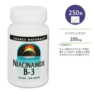 \[Xi`Y iCAVA~h r^~B-3 100mg 250 ^ubg Source Naturals Niacinamide VitaminB-3 Tablets tbVt[y񂹏izy킹Ĕz