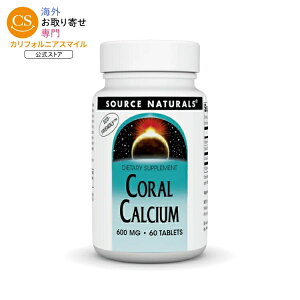 �\�[�X�i�`�������Y �R�[�����J���V�E�� 600mg 60�� Source Naturals Coral Calcium 600 mg 60 Tablet �y�����񂹏��i�z�y���킹�Ĕ��������z