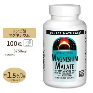 \[Xi`Y S_}OlVE 3750mg 100 Source Naturals Magnesium Malate Tvg JvZ N ~l GlM[ h{y񂹏izy킹Ĕz