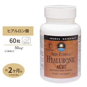 \[Xi`Y XLG^[i qA_ 60 oCIZ R[Q2 Source Naturals Skin Eternal Hyaluronic Acid 60Tabletsy񂹏izy킹Ĕz
