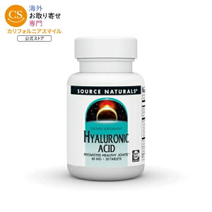�\�[�X�i�`�������Y �q�A�������_ 50mg 30�� Source Naturals Hyaluronic Acid 50 mg 30 Tablet �y�����񂹏��i�z�y���킹�Ĕ��������z