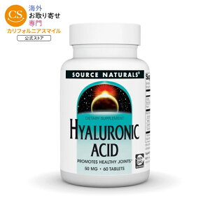 �\�[�X�i�`�������Y �q�A�������_ 50mg 60�� Source Naturals Hyaluronic Acid 50 mg 60 Tablet �y�����񂹏��i�z�y���킹�Ĕ��������z