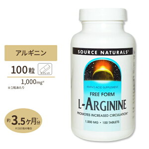 ソースナチュラルズ L-アルギニン 1000mg 100粒 Source Naturals L-Arginine 1000mg 100Tabletsサプリメント サプリ アミノ酸 バイタリティ タブレット 健康食品【お取り寄せ商品】【合わせて買いたい】