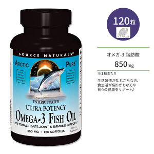 \[Xi`Y A[NeBbNsA Eg|eV[ IK-3 tBbVIC 850mg 120 \tgWF Source Naturals Arctic Pure Ultra Potency Omega-3 Fish Oil b_ EPA DHAy񂹏i