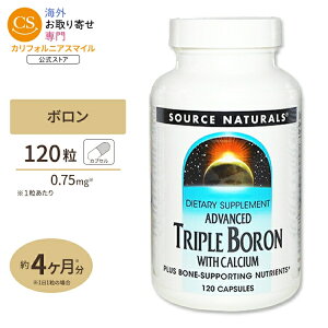 Source Naturals �A�h�o���X�h �g���v���{���� + �J���V�E�� 120�� �J�v�Z�� �\�[�X�i�`�������Y Advanced Triple Boron with Calcium 120capsules�y�����񂹏��i�z�y���킹�Ĕ��������z