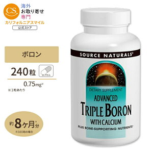 Source Naturals �A�h�o���X�h �g���v���{���� + �J���V�E�� 240�� �J�v�Z�� �\�[�X�i�`�������Y Advanced Triple Boron with Calcium 240capsules�y�����񂹏��i�z�y���킹�Ĕ��������z