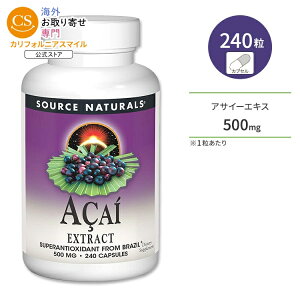 �\�[�X�i�`�������Y �A�T�C�[�G�L�X 500mg 240�� �J�v�Z�� Source Naturals Acai Extract 240 Capsules �T�v�������g �|���t�F�m�[�� �A���g�V�A�j�� �X�[�p�[�t�[�h�y�����񂹏��i�z�y���킹�Ĕ�������