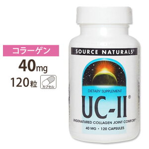 Source Naturals UC-II (2^R[Q) 40mg 120 JvZ \[Xi`Y UC-II 40mg 120capsulesy񂹏izy킹Ĕz