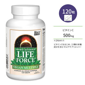ソースナチュラルズ ライフフォース ビーガン マルチプル 120粒 タブレット Source Naturals Life Force Vegan Multiple マルチプルサプリメント 23種の栄養成分【お取り寄せ商品】【合わせて買いたい】
