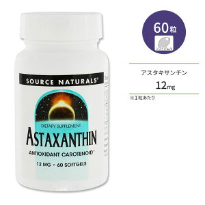 \[Xi`Y AX^LT` 12mg 60 \tgWF Source Naturals Astaxanthin JemCh NɕȂ̂Ây񂹏izy킹Ĕz