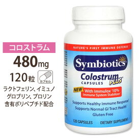 【当店過去最大級MAX1040円OFFクーポン】シンバイオティクス コロストラム ラクトフェリンプラス 120粒 胃酸に負けない特殊コーティング Symbiotics Colostrum Plus 120 Capsules【お取り寄せ商品】【合わせて買いたい】