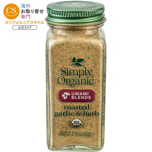�V���v���[�I�[�K�j�b�N ���[�X�e�b�h�K�[���b�N���n�[�u �|���u�����h 62g Simply Organic Roasted Garlic & Herb Umami Blend 2.19 oz. �y�����񂹏��i�z