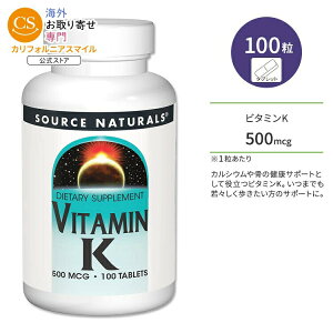 �y�|�C���gUP��18��-30���z�\�[�X�i�`�������Y �r�^�~��K 500mcg 100�� �^�u���b�g Source Naturals Vitamin K Tablets �T�v�������g �r�^�~�� �t�B���L�m�� �r�^�~���T�v�� �����T�|�[�g �{�[���w���X ��