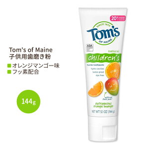 yǂpzgYIuC AEgCWX IW}S[ qp tbfz  144g (5.1 oz) Tom's of Maine Outrageous Orange-Mango Children's Anticavity Toothpastey񂹏iz