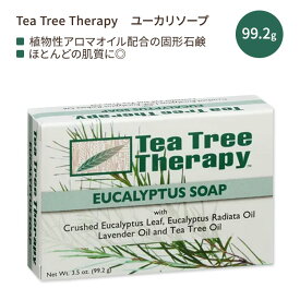 【手洗いに】ティーツリーセラピー ユーカリソープ 固形石鹸 99.2g (3.5 oz) Tea Tree Therapy Eucalyptus Bar Soap ソープ 植物性 せっけん スキンケア