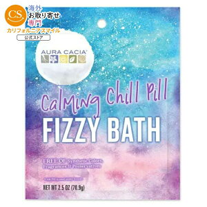 �I�[���J�V�A �J�[�~���O �`���s�� �t�B�W�[�o�X 71g AURA CACIA Calming Chill Pill Fizzy Bath 2.5 OUNCE �y�����񂹏��i�z