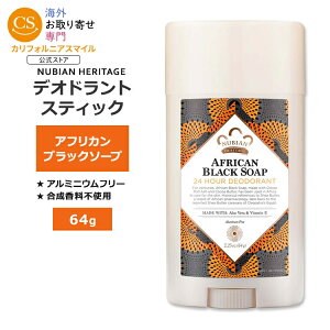 �k�r�A�� �w���e�[�W �A�t���J���u���b�N�\�[�v 24h �f�I�h�����g 64g (2.25oz) NUBIAN HERITAGE African Black Soap 24 HOUR DEODORANT �p�[�\�i���P�A �X�e�B�b�N�^�C�v�y�����񂹏��i�z�y���킹�Ĕ�������