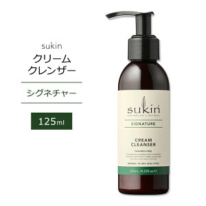 XL VOl`[ N[ NU[ 125ml (4.23floz) Sukin CREAM CLEANSER PUMP SIGNATURE XLPA tH[ A q y񂹏izy킹Ĕz