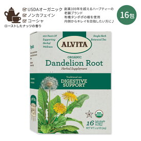 【ホッと一息タイムに】アルビタ オーガニック ダンデライオンルート ティーバッグ 16包 32g (1.13 oz) Alvita Organic Dandelion Root Tea カフェインフリー ハーブティー タンポポ茶 ローストタンポポ