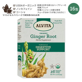 【ホッと一息タイムに】アルビタ オーガニック ジンジャールート ティーバッグ 16包 32g (1.13 oz) Alvita Organic Ginger Root Tea カフェインフリー ハーブティー ショウガ