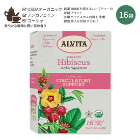 【ホッと一息タイムに】アルビタ オーガニック ハイビスカス ティーバッグ 16包 32g (1.13 oz) Alvita Organic Hibiscus Tea カフェインフリー ハーブティー