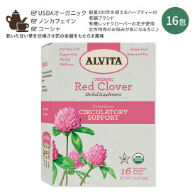 【ホッと一息タイムに】アルビタ オーガニック レッドクローバー ティーバッグ 16包 32g (1.13 oz) Alvita Organic Red Clover Tea カフェインフリー ハーブティー アカツメクサ ムラサキツメクサ