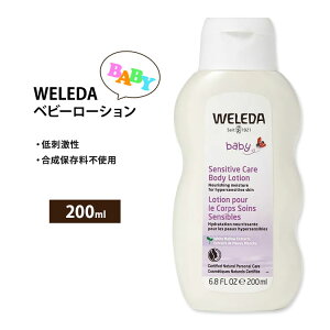 yXߋő勉MAX1040~OFFN[|zF_ ZVeBuPA {fB[V xr[ 200ml (6.8floz) Weleda Sensitive Care Body Lotion h qy񂹏izy킹Ĕz