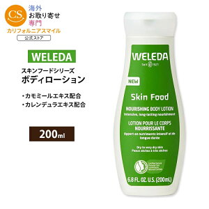 ���F���_ �X�L���t�[�h �i���V���O �{�f�B���[�V���� 200ml (6.8floz) Weleda Skin Food Nourishing Body Lotion �������p�y�����񂹏��i�z�y���킹�Ĕ��������z