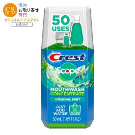 クレスト スコープ 濃縮 マウスウォッシュ オリジナルミント 50mL Crest Scope Concentrated Mouthwash, Original Mint Flavor, 1.69 fl oz 【お取り寄せ商品】