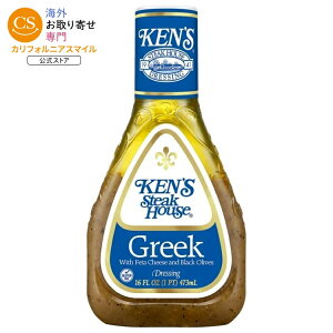 �P���Y�X�e�[�L�n�E�X �M���V���� �T���_�h���b�V���O 473ml Ken's Steak House Greek Salad Dressing 16 fl oz �y�����񂹏��i�z