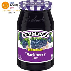 【ポイントUP★1日0時-12日9時】スマッカーズ シードレス ブラックベリージャム 510g Smucker's Seedless Blackberry Jam, 18 ozs 【お取り寄せ商品】