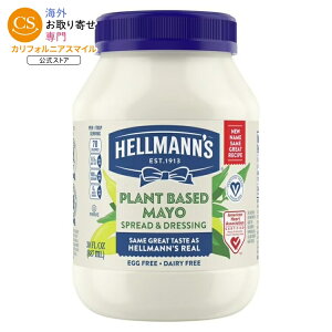�w���}���Y �v�����g�x�[�X �}���l�[�Y�X�v���b�h���h���b�V���O 887mL �W���[ Hellmann's Plant Based Mayonnaise Spread & Dressing Condiments, 30 fl oz Jar �y�����񂹏��i�z