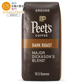 ピーツコーヒー メジャーディカソンズブレンド プレミアム ダークロースト アラビカ豆使用 挽きコーヒー 298g Peet's Coffee Major Dickason's Blend Premium Dark Roast Ground Coffee, Arabica, 10.5 oz 【お取り寄せ商品】
