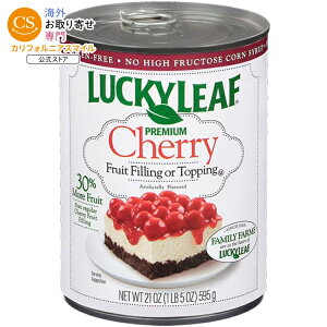 ���b�L�[���[�t �v���~�A���`�F���[�t���[�c�t�B�����O���g�b�s���O 595g Lucky Leaf Premium Cherry Fruit Filling and Topping, 21 oz Can �y�����񂹏��i�z