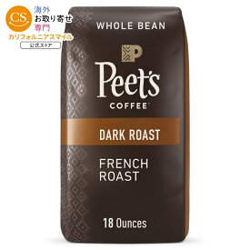 ピーツコーヒー フレンチロースト プレミアム ダークロースト アラビカ豆使用 ホールビーンコーヒー 510g Peet's Coffee French Roast Premium Dark Roast Whole Bean Coffee, Arabica, 18 oz 【お取り寄せ商品】