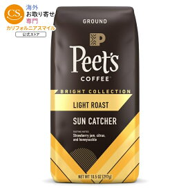ピーツコーヒー サンキャッチャー プレミアム ライトロースト アラビカ豆使用 挽きコーヒー 298g Peet's Coffee Sun Catcher Premium Light Roast Ground Coffee, Arabica, 10.5 oz 【お取り寄せ商品】