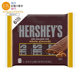 ハーシーズ ミルクチョコレート アーモンド入りキャンディバー 約41g 6 個入り Hershey's Milk Chocolate with Whole Almonds Candy, Bars 1.45 oz, 6 Count 【お取り寄せ商品】【合わせて買いたい】