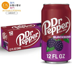 ドクターペッパー ブラックベリー ソーダポップ 約354ml 12 缶パック Dr Pepper Blackberry Soda Pop, 12 fl oz, 12 Pack Cans 【お取り寄せ商品】