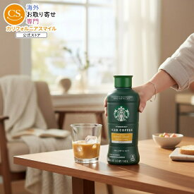 スターバックス アイスコーヒー プレミアムコーヒー ビバレッジ 無糖ブロンドロースト 約1419mlボトル Starbucks Iced Coffee Premium Coffee Beverage Unsweetened Blonde Roast 48 fl oz Bottle 【お取り寄せ商品】【合わせて買いたい】