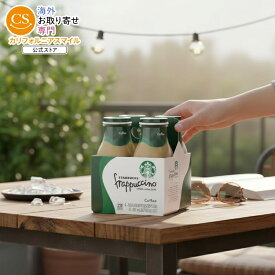 スターバックス フラペチーノ チルドコーヒードリンク 約269g ボトル 4 個入り Starbucks Frappuccino Chilled Coffee Drink, 9.5 oz Bottles, 4 Count 【お取り寄せ商品】【合わせて買いたい】